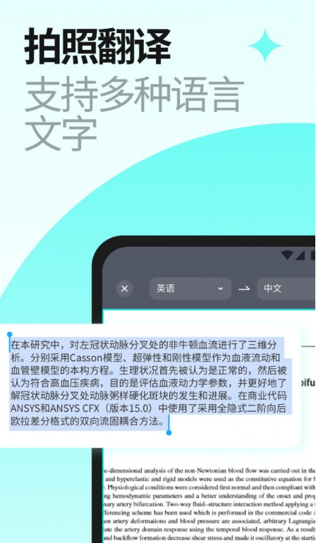 当刻扫描手机软件app