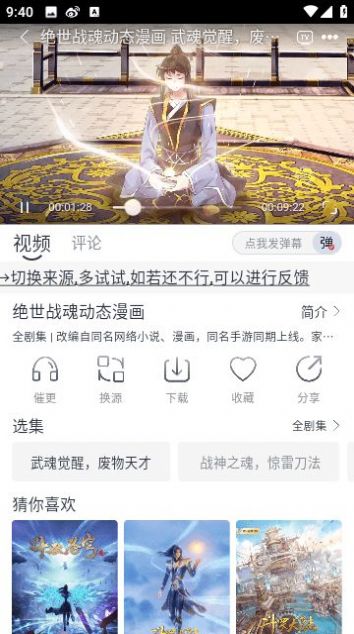 极兔影视手机软件app