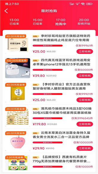 叮咚惠手机软件app