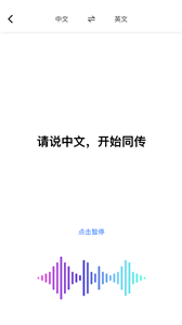 考拉翻译君手机软件app