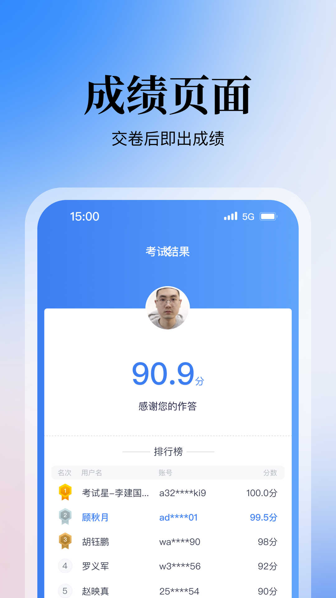 掌上答题手机软件app