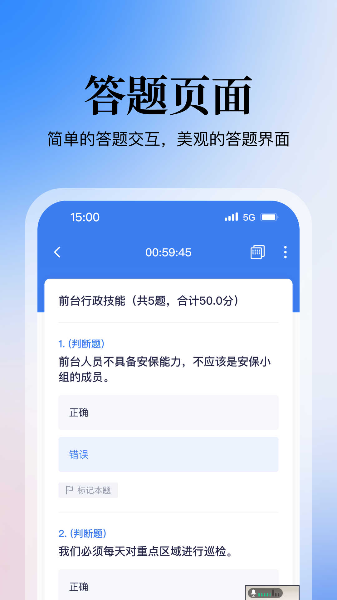 掌上答题手机软件app