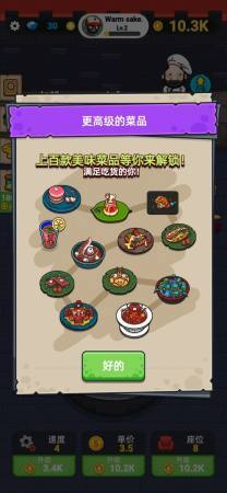 蜗牛餐厅手游app