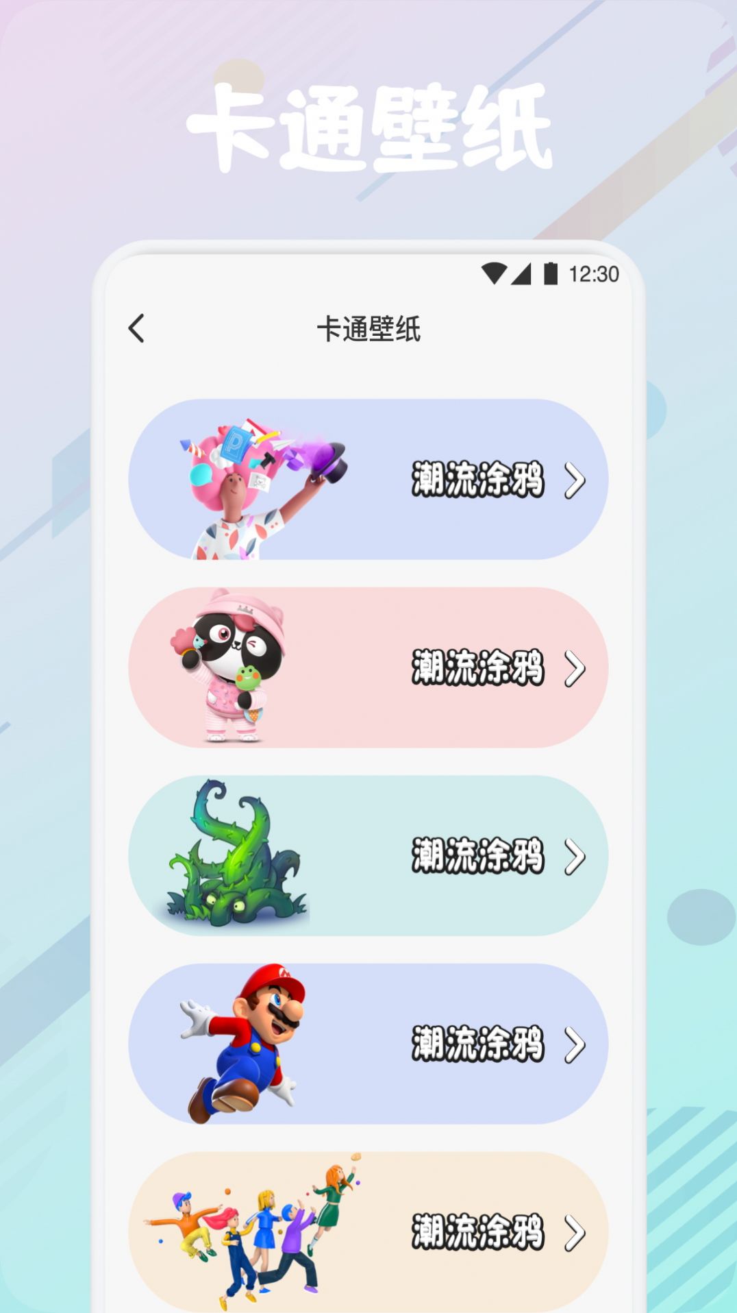 疯狂图库手机软件app