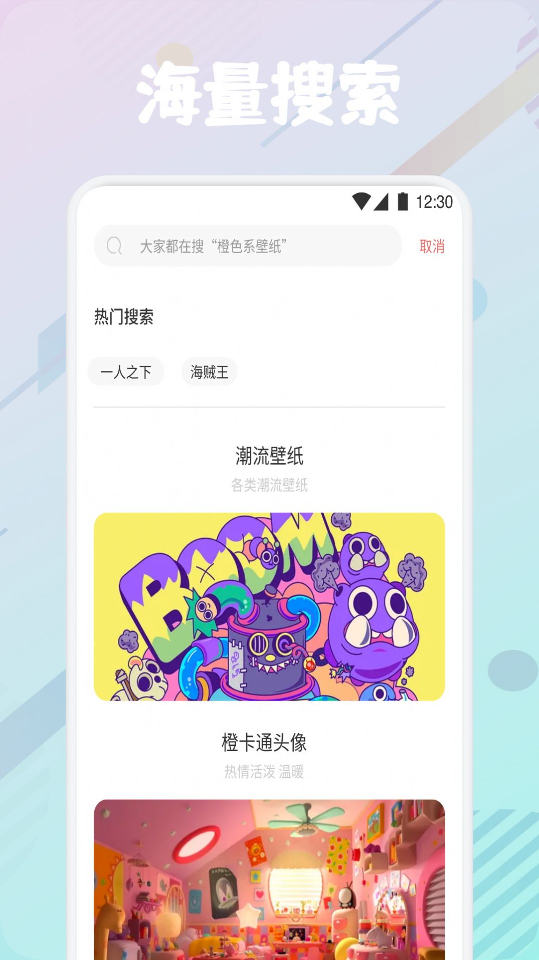 疯狂图库手机软件app