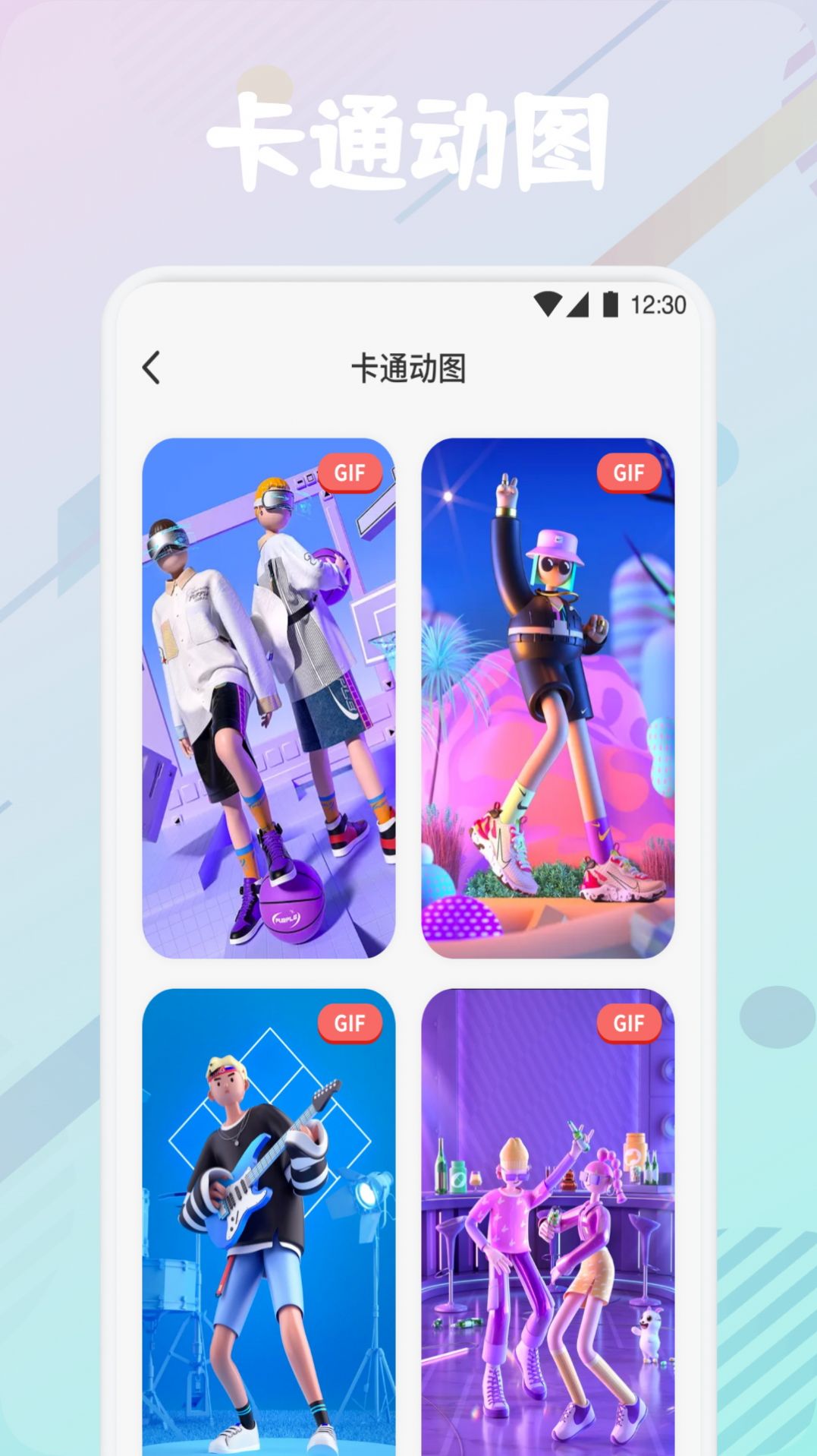 疯狂图库手机软件app