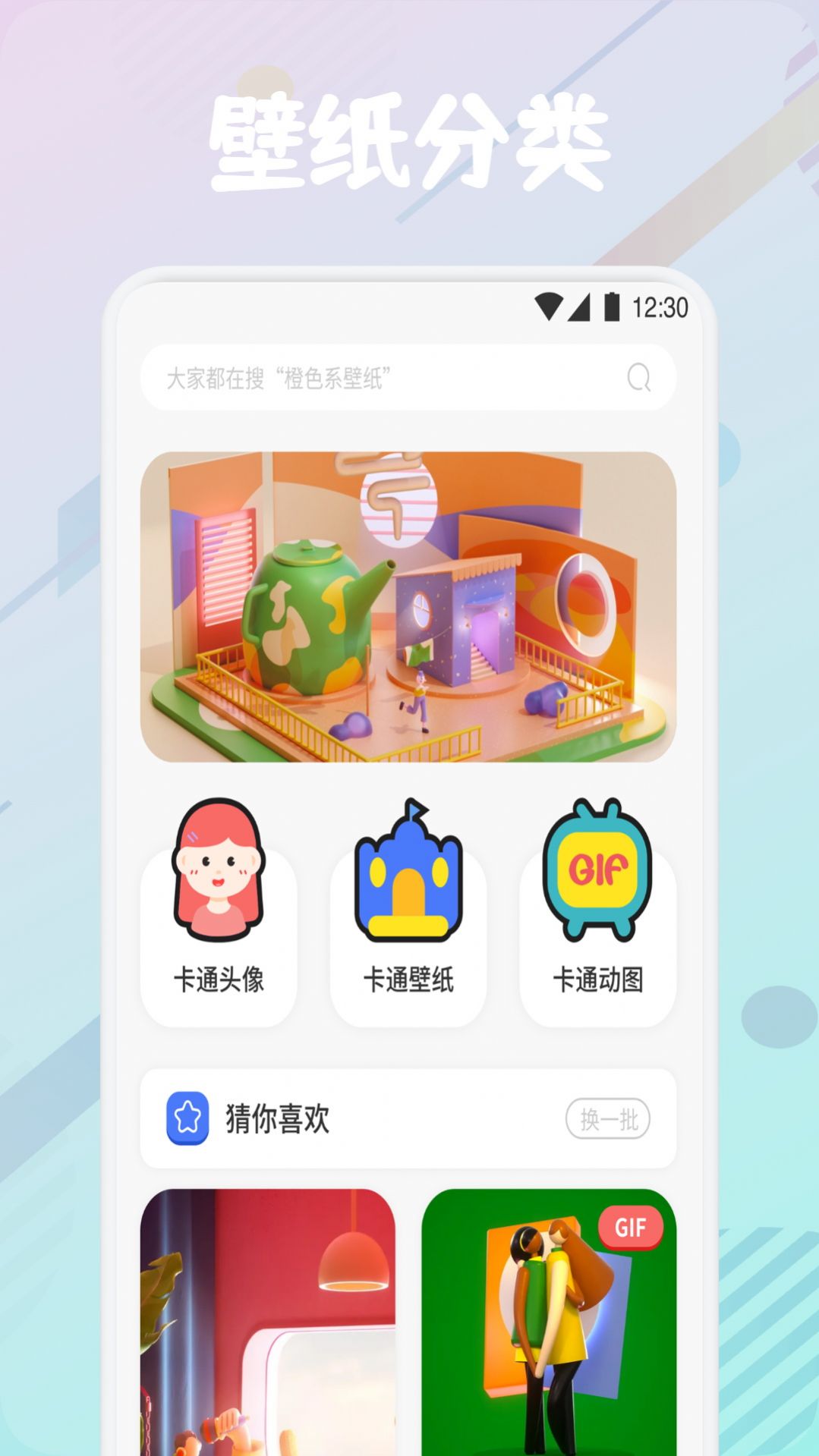 疯狂图库手机软件app