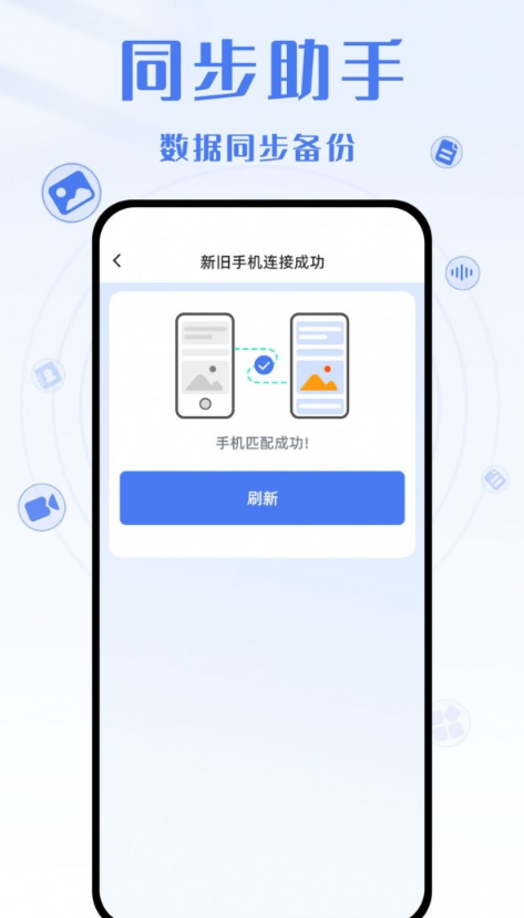 yh换机克隆手机软件app