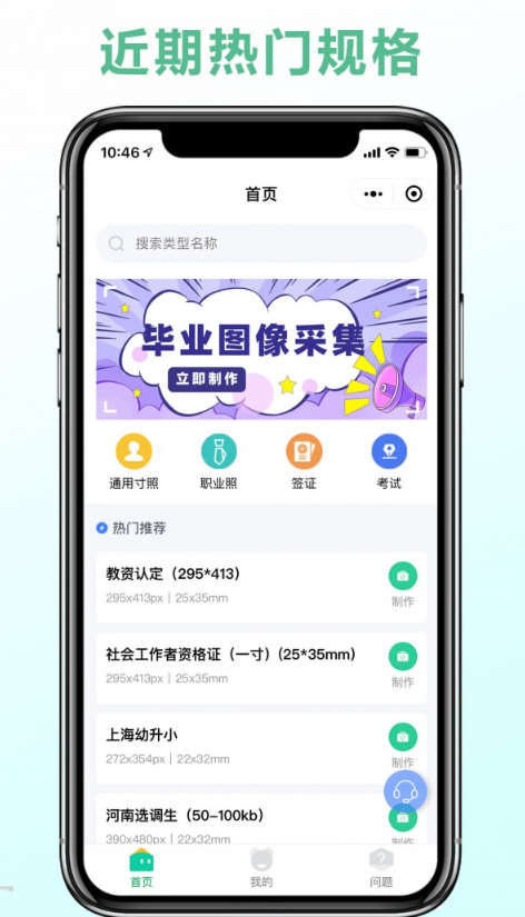 可立图智能证件照手机软件app