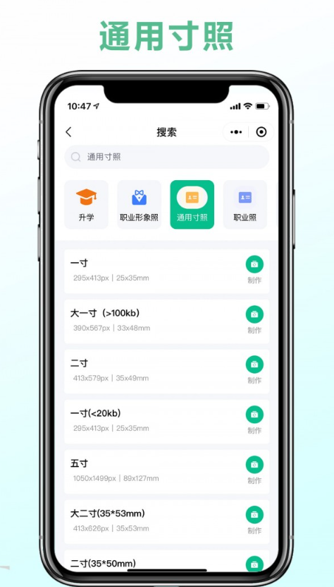 可立图智能证件照手机软件app