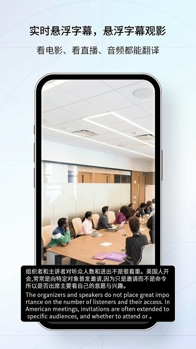 我们的翻译官手机软件app