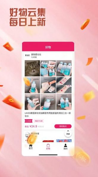 艾省手机软件app