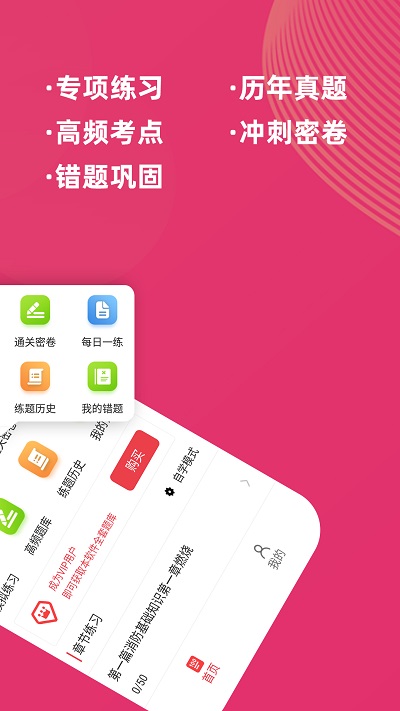 消防工程师牛题库手机软件app