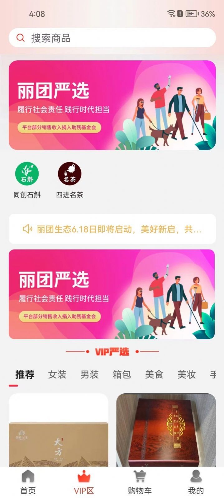 丽团购手机软件app