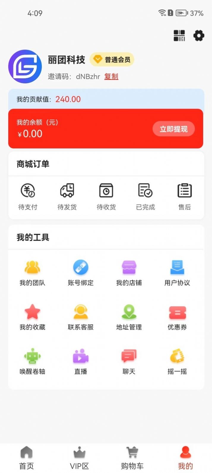 丽团购手机软件app