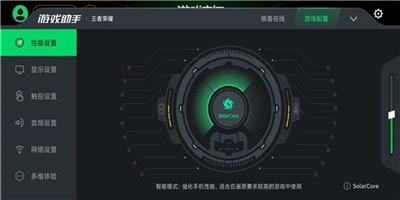 黑鲨游戏空间手机软件app