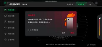 黑鲨游戏空间手机软件app