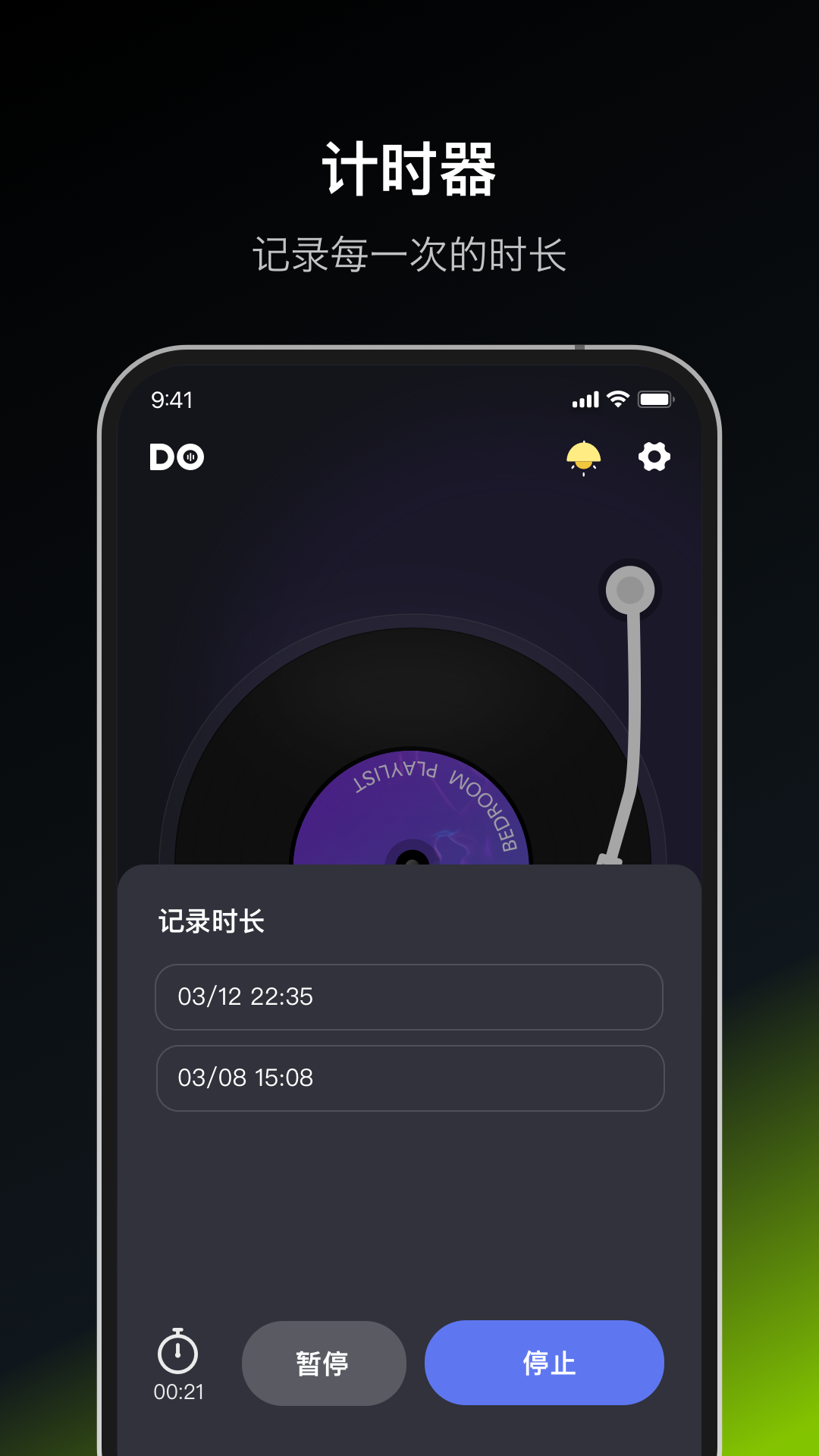 Dofm手机软件app