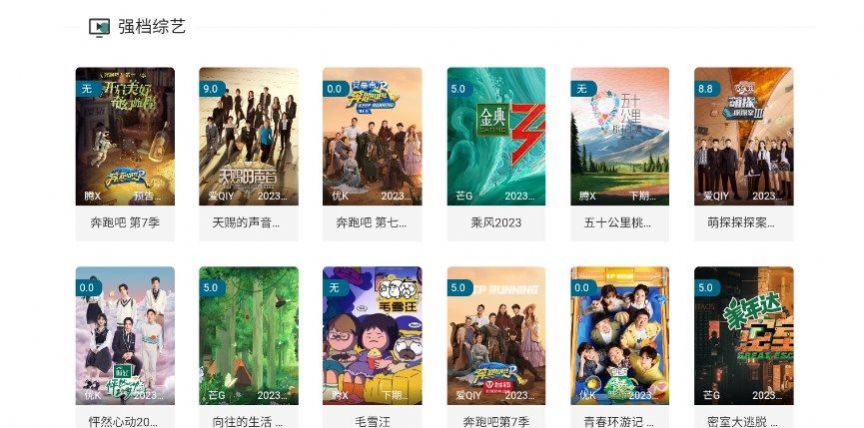 衡水电影手机软件app