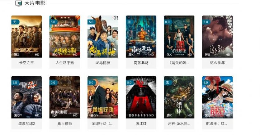 衡水电影手机软件app