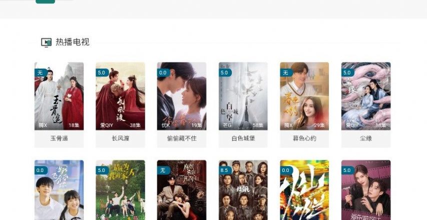 衡水电影手机软件app