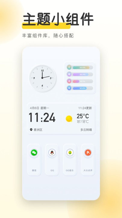 YoYo壁纸手机软件app