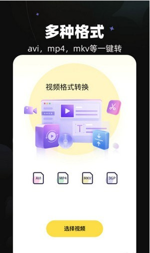 天马视频大师手机软件app