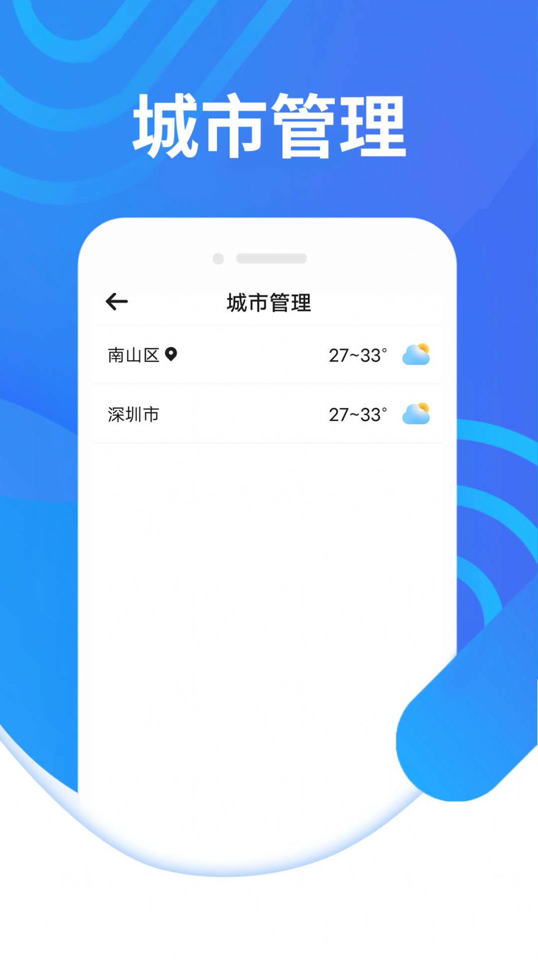 青木瓜云烟天气手机软件app