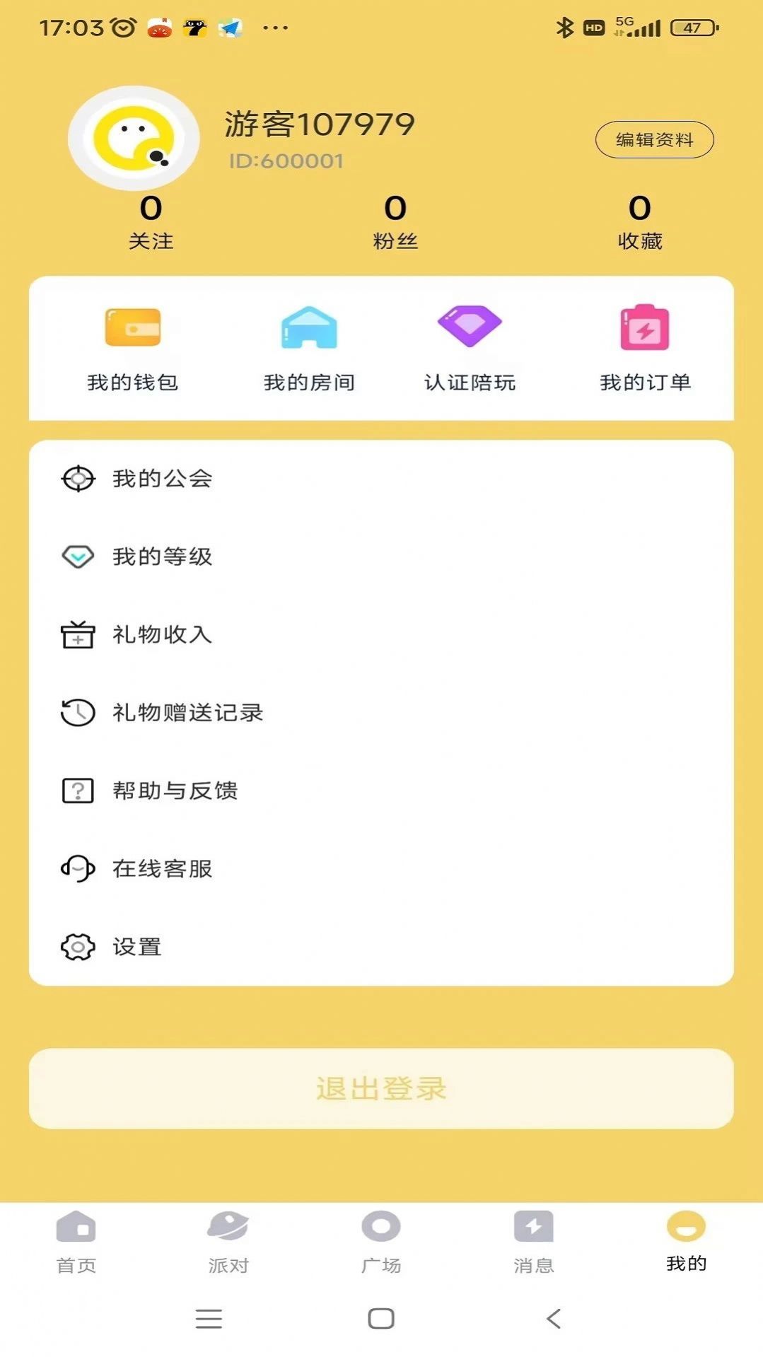 雷神语音软件截图