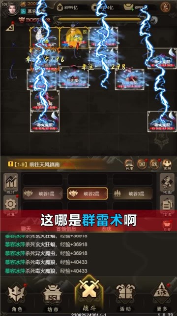 星域修仙手游app