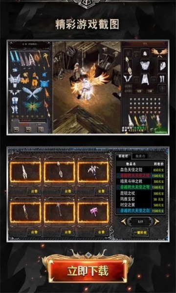 星域修仙手游app