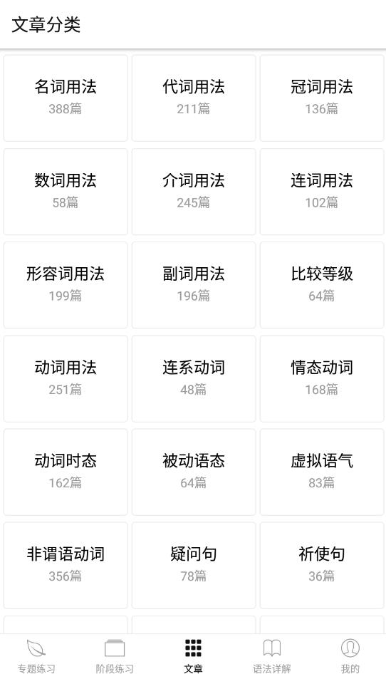 多练英语习题库手机软件app