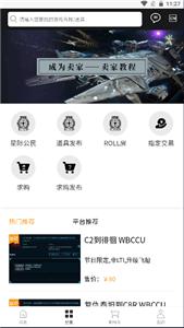 SCCSGO交易平台手机软件app