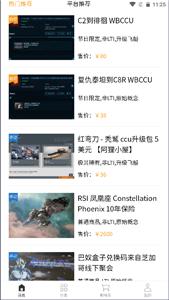 SCCSGO交易平台手机软件app