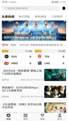 csgo助手软件截图