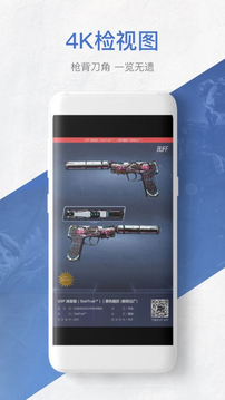 csgo饰品交易手机软件app