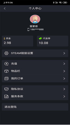 CSGO2WIN开箱软件截图