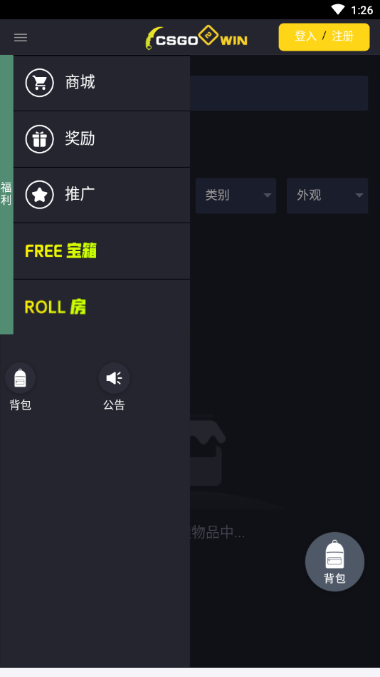 CSGO2WIN开箱手机软件app