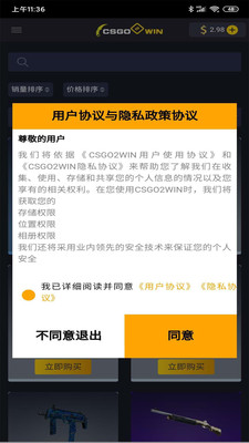 CSGO2WIN开箱手机软件app