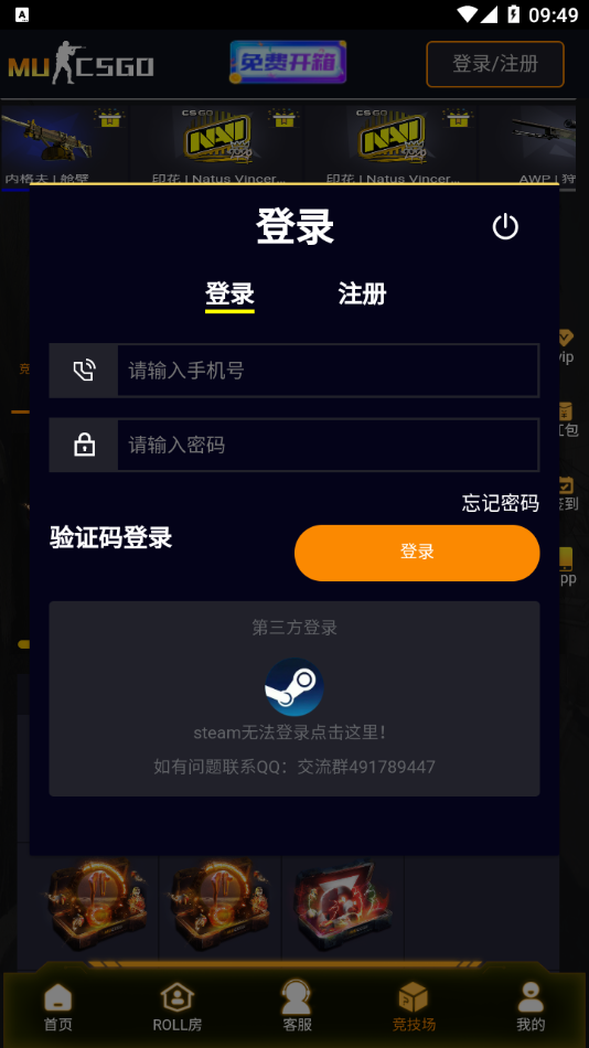 mucsgo手机软件app