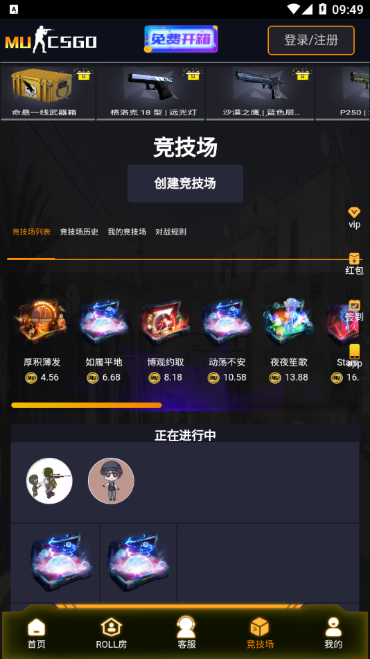 mucsgo手机软件app