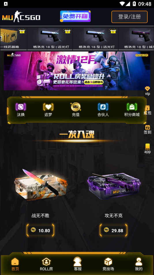 mucsgo手机软件app