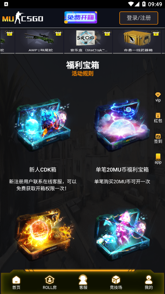 mucsgo手机软件app