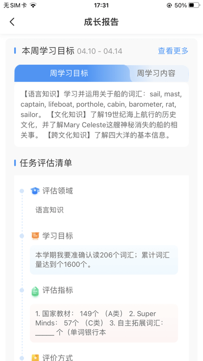 达人教师手机软件app