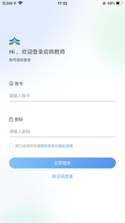 达人教师软件截图