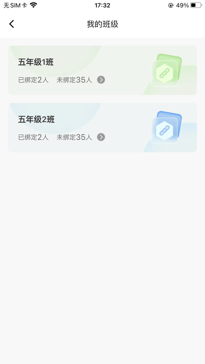 达人教师手机软件app