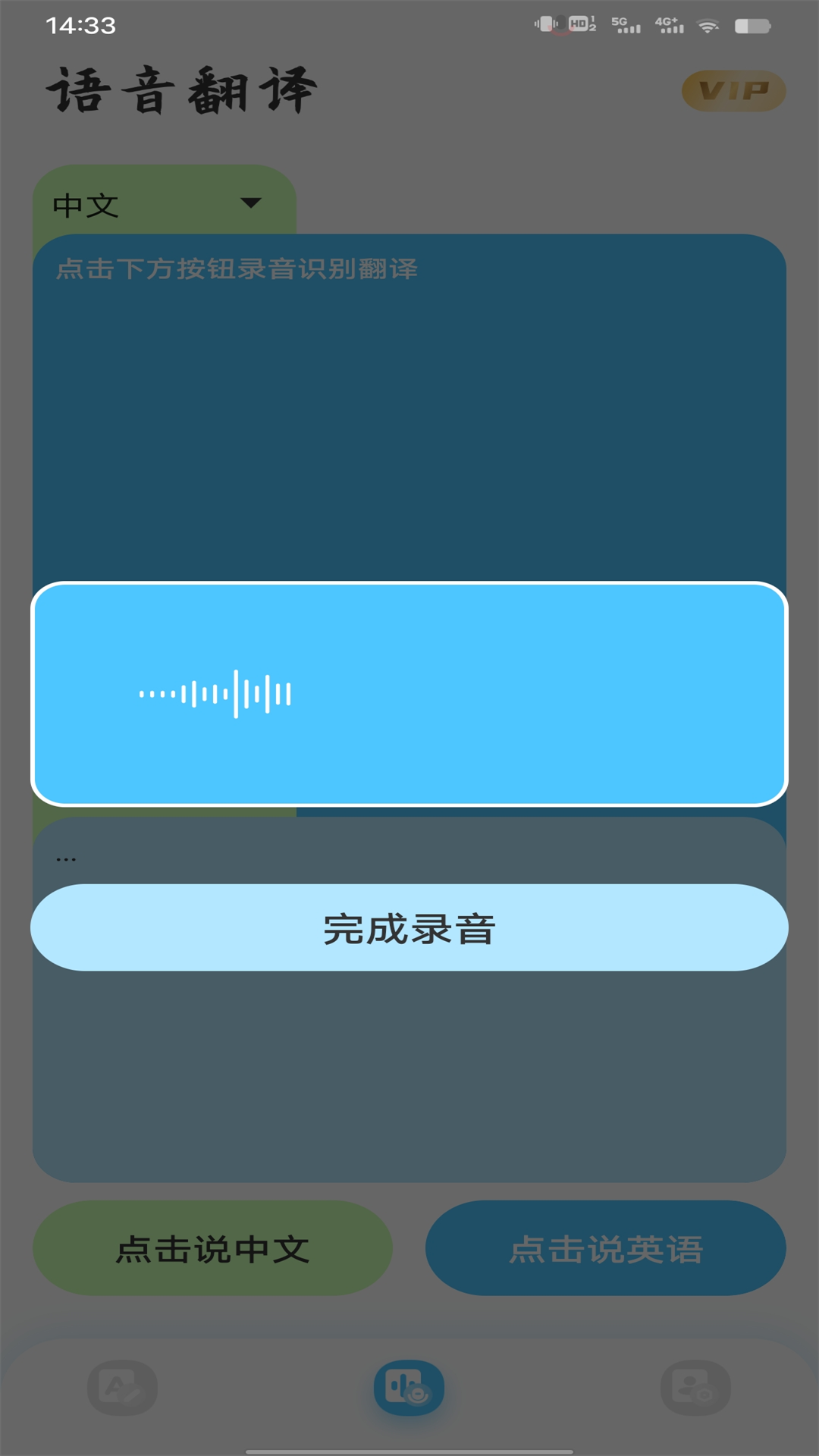 音译翻译器手机软件app