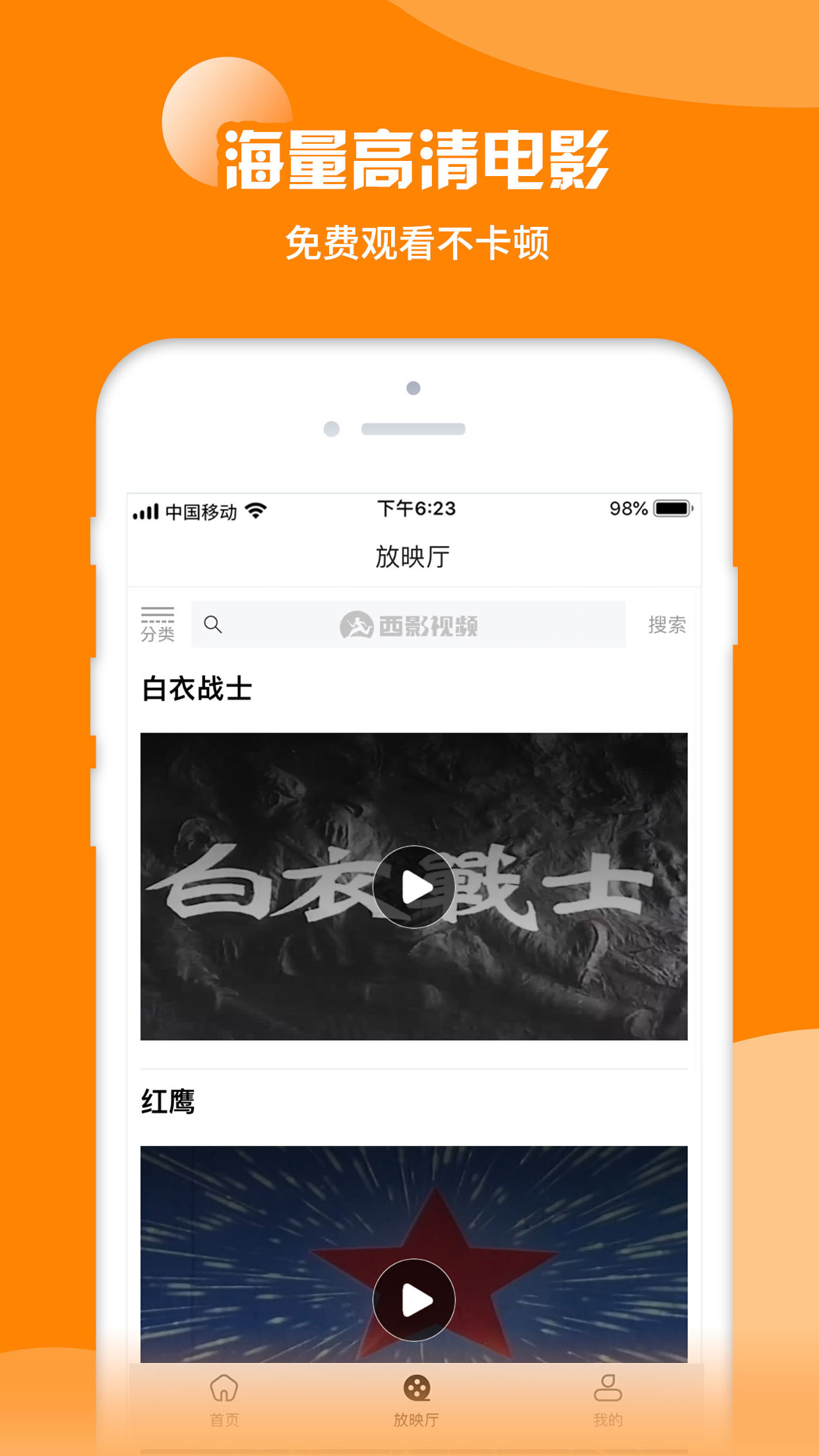 馒头视频手机软件app