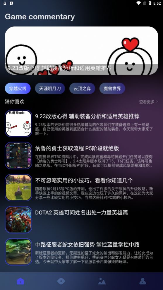 8233游戏盒手机软件app