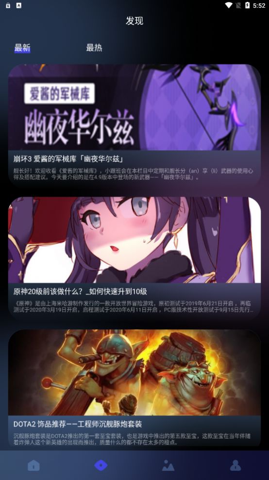 8233游戏盒手机软件app